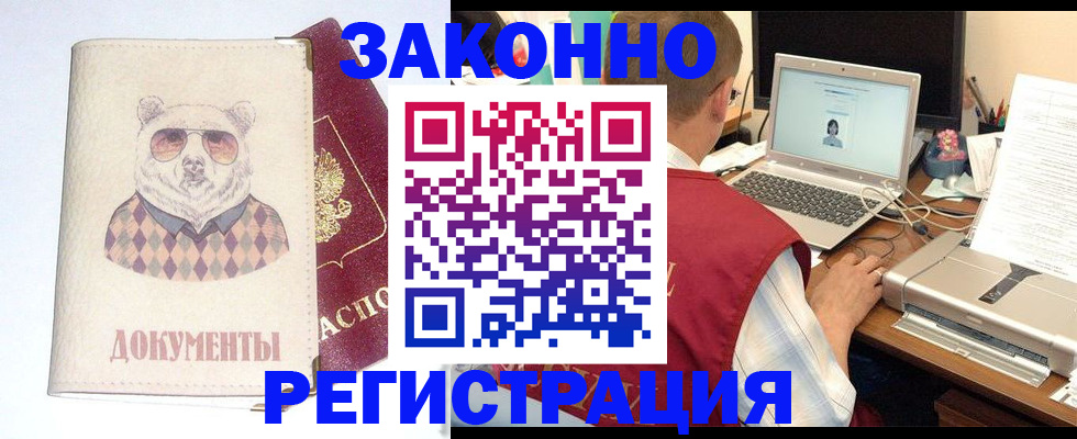 временная регистрация законно в Талдоме