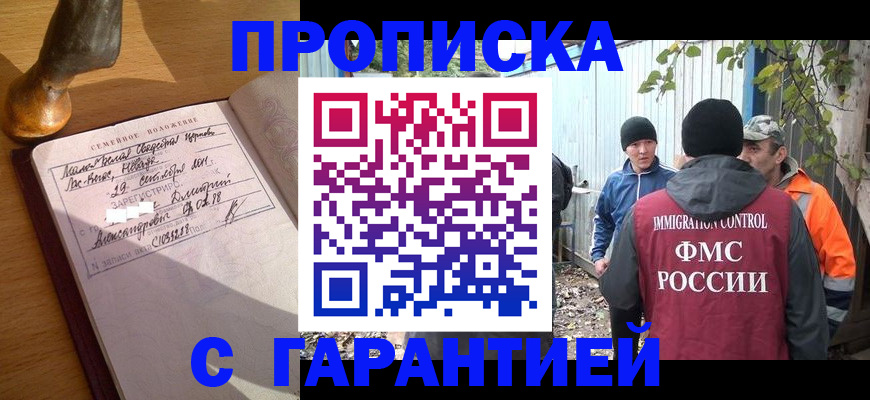 временная регистрация 2025 в Талдоме