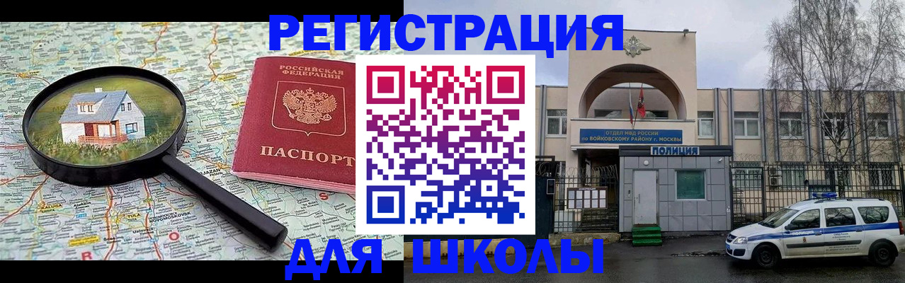 прописка ребенка в Талдоме