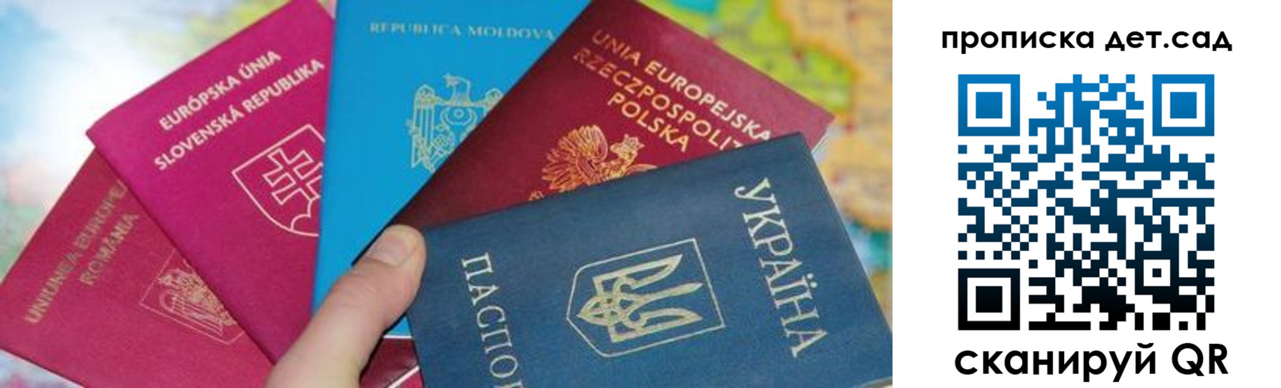 временная регистрация для школы в Талдоме