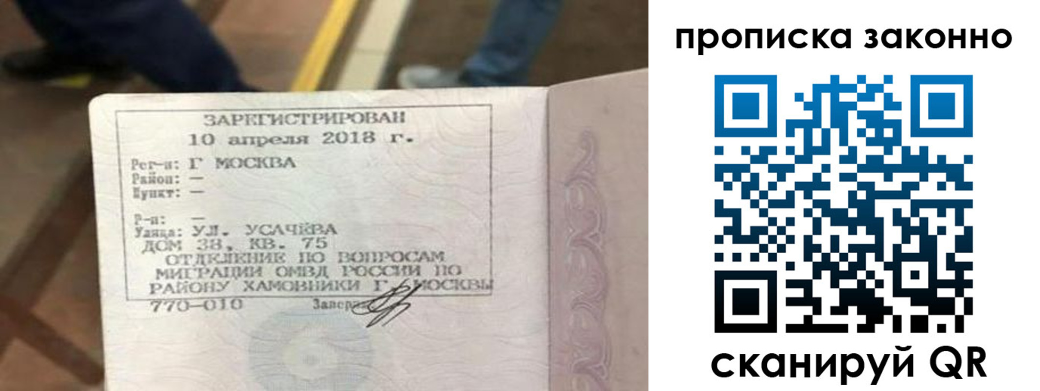 временная регистрация законно в Талдоме