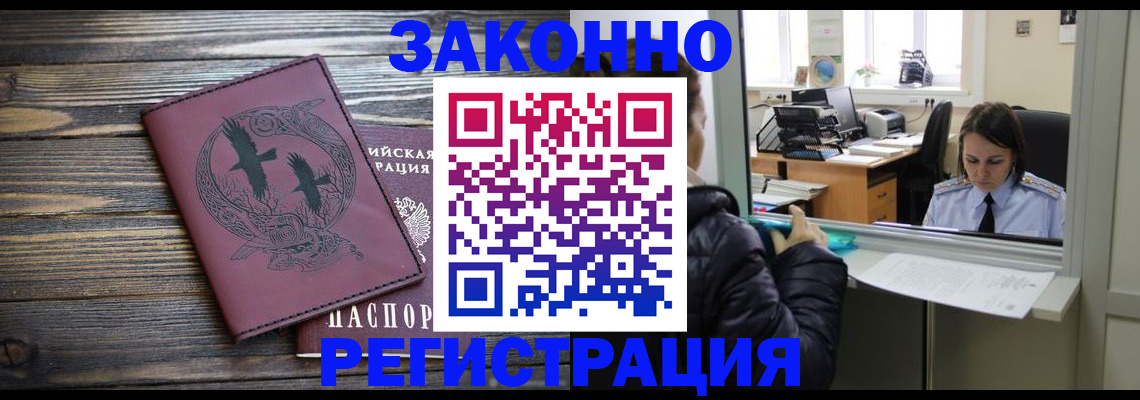 прописка для кредита в Талдоме
