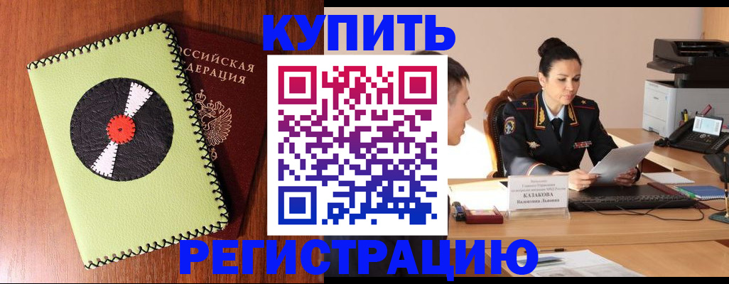 прописка 2025 в Талдоме
