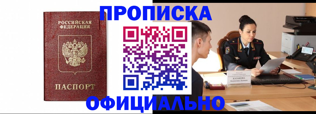 прописка ребенка в Талдоме