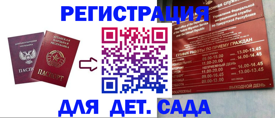 прописка иностранных граждан в Талдоме