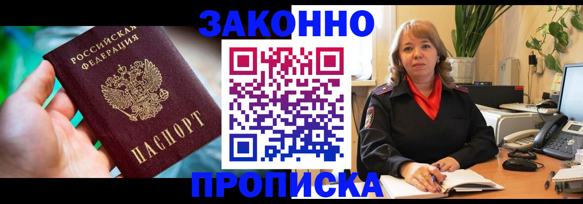 временная регистрация для школы в Талдоме